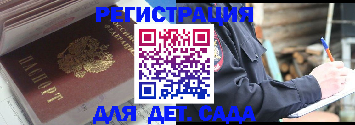 прописка гарантия в Армавире